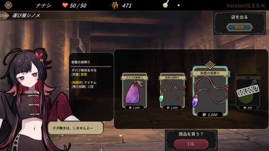 Dungeon Walk 4: Solitary Insect Princess — screenshot 5
