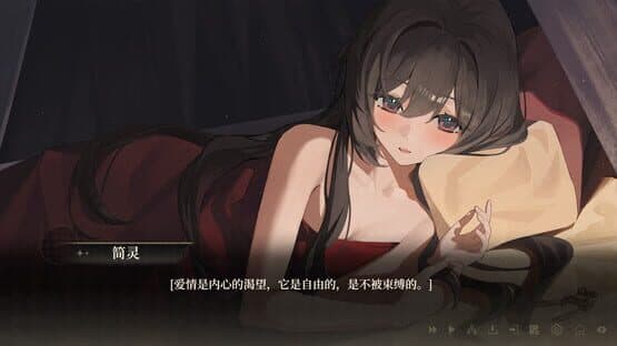 The Curse of Womanland — screenshot 8