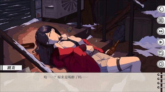 Wrecked — screenshot 2