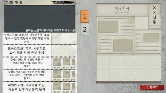 The Newspapers of the Day — screenshot 1