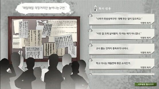 The Newspapers of the Day — screenshot 4