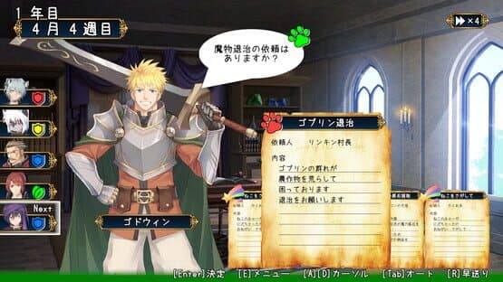 Adventurer's Guild Reception — screenshot 1