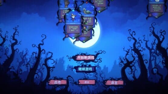 Rentcthulhu — screenshot 7