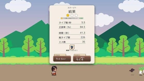HyakuTyping — screenshot 3