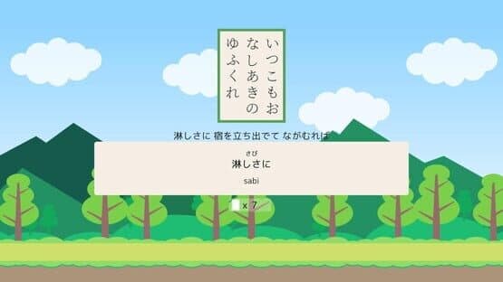 HyakuTyping — screenshot 6