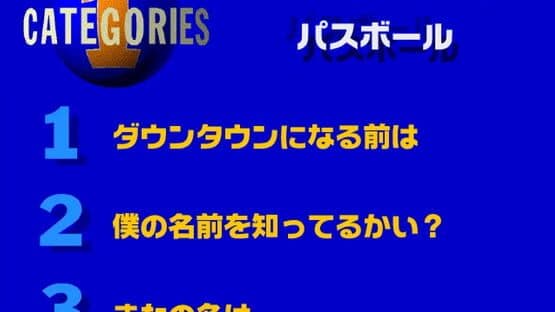 You Don't Know Jack Presented by Masatoshi Hamada — screenshot 1