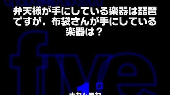 You Don't Know Jack Presented by Masatoshi Hamada — screenshot 3