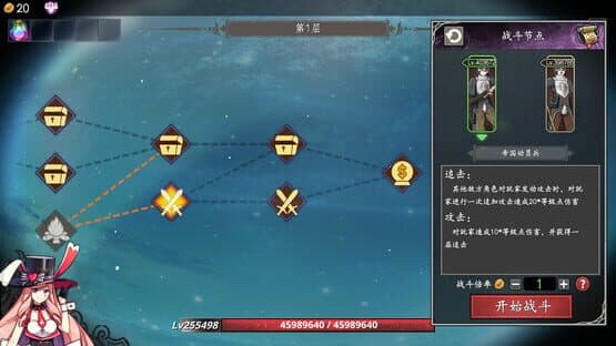 Fate & Inflation — screenshot 3