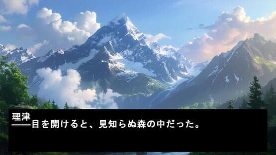 Ritsu Reasoning 2 Lost Memories — screenshot 1