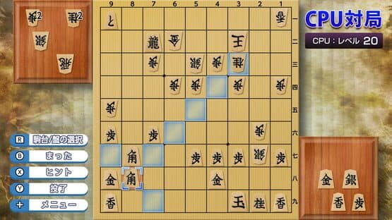 Dream Shogi 4K — screenshot 1