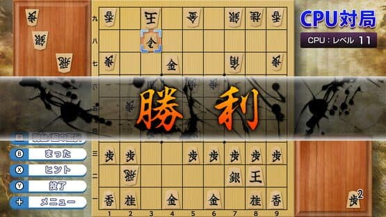 Dream Shogi 4K — screenshot 3
