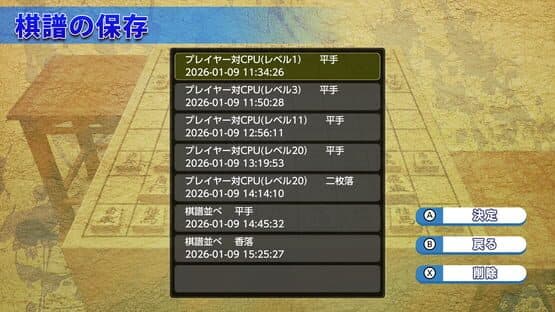 Dream Shogi 4K — screenshot 4