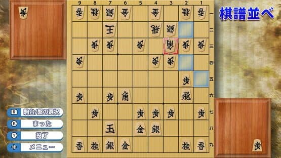 Dream Shogi 4K — screenshot 5