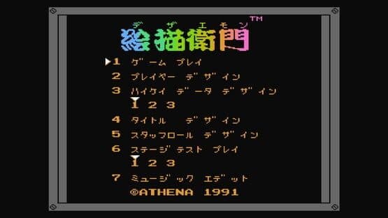 Console Archives: Dezaemon — screenshot 4