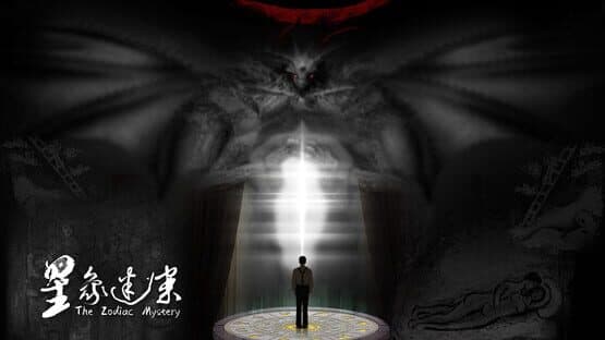 The Zodiac Mystery — screenshot 2