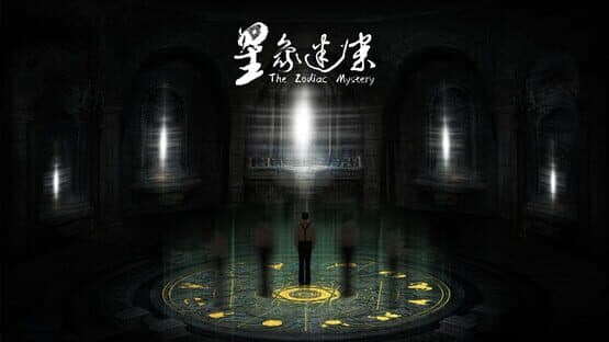 The Zodiac Mystery — screenshot 3