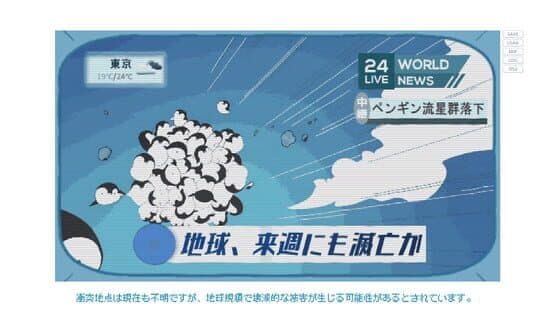Penguin Wars — screenshot 1