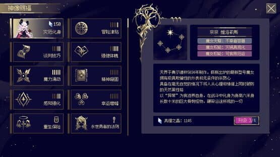 Witch's Apocalyptic Journey — screenshot 7