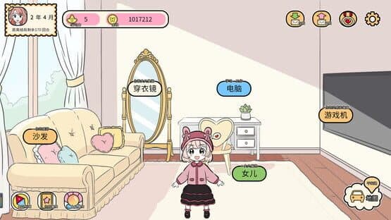 First Time Mom — screenshot 2