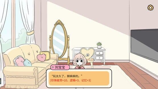 First Time Mom — screenshot 5