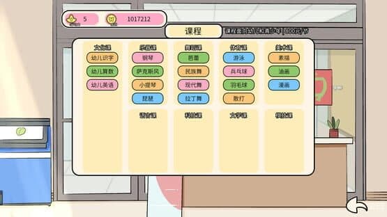 First Time Mom — screenshot 6