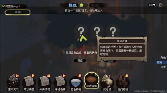 Shenjing — screenshot 1