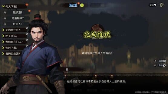 Shenjing — screenshot 2