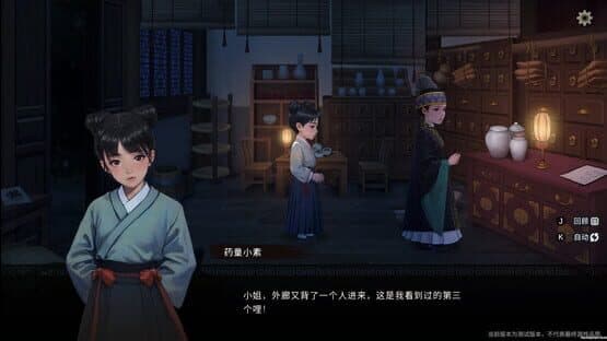 Shenjing — screenshot 3