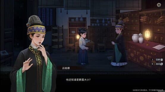 Shenjing — screenshot 4
