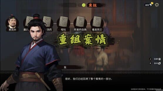 Shenjing — screenshot 5