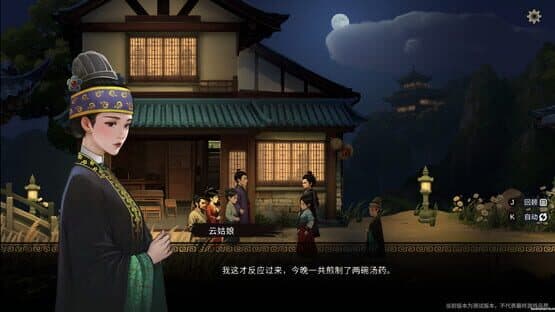 Shenjing — screenshot 7