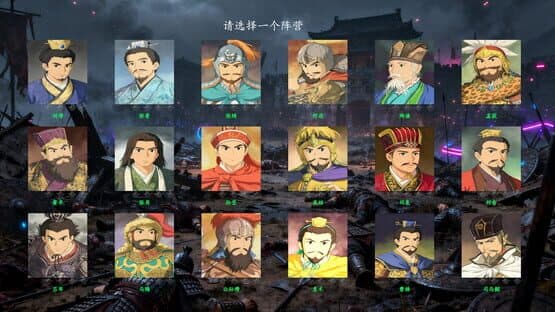 Three Kingdoms Club Manager — screenshot 1