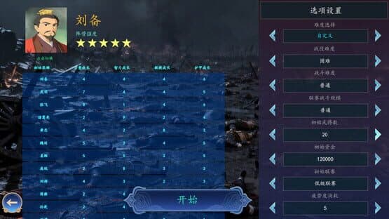 Three Kingdoms Club Manager — screenshot 3