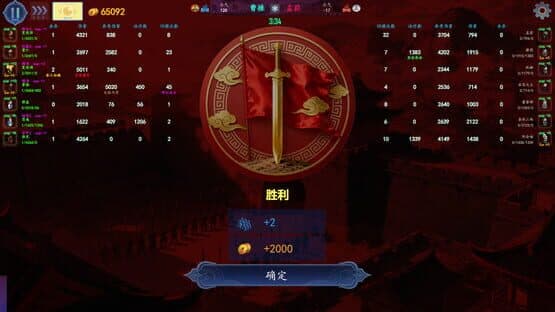 Three Kingdoms Club Manager — screenshot 5
