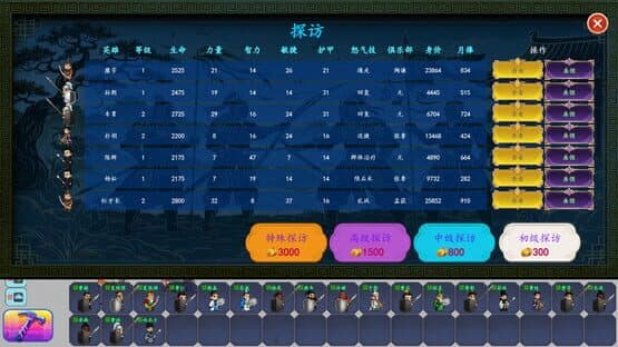 Three Kingdoms Club Manager — screenshot 6