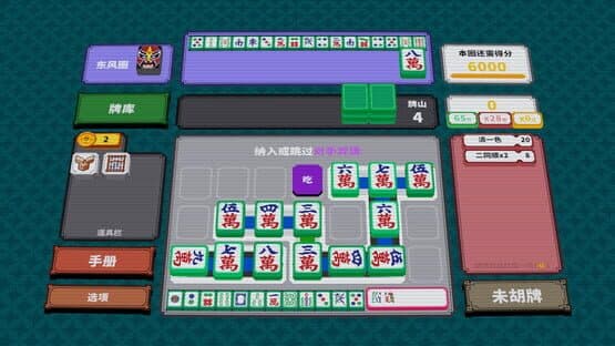 Matrix Mahjong — screenshot 2