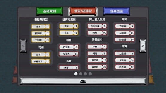 Matrix Mahjong — screenshot 5