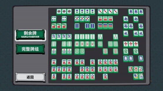 Matrix Mahjong — screenshot 7