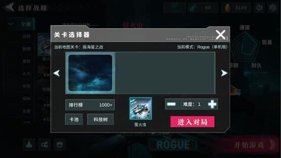 Astral-Battlecraft — screenshot 3