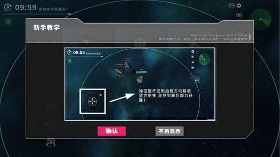 Astral-Battlecraft — screenshot 6