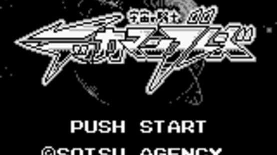 Tekkaman Blade — screenshot 2