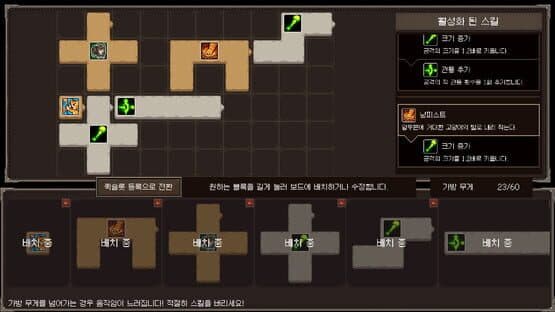 Stray Night — screenshot 4