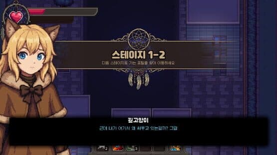 Stray Night — screenshot 6