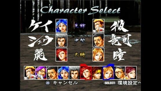 Goiken Muyou II — screenshot 2
