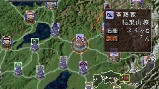 Sengoku Mugen — screenshot 1