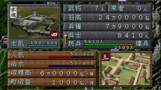 Sengoku Mugen — screenshot 2
