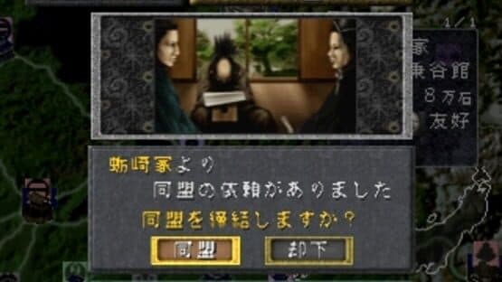 Sengoku Mugen — screenshot 3
