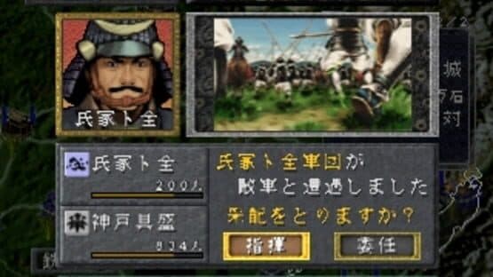 Sengoku Mugen — screenshot 5