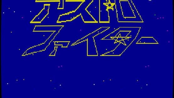 Astro Fighter — screenshot 4