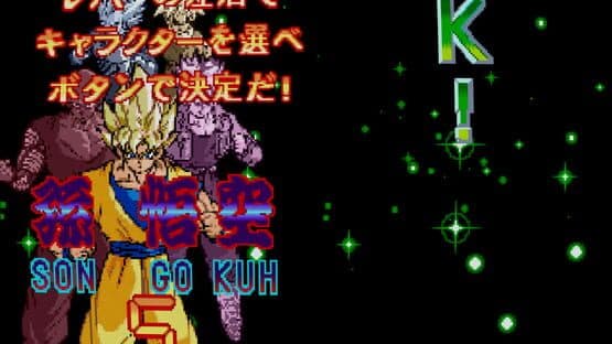 Dragon Ball Z: V.R.V.S. — screenshot 2